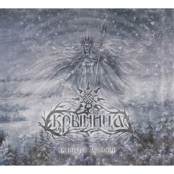 Krynitza - The vortex snowstorm cd  image 1